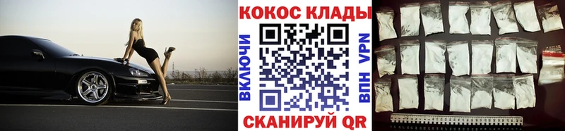 МЕГА маркетплейс Невель КОКАИН Перу