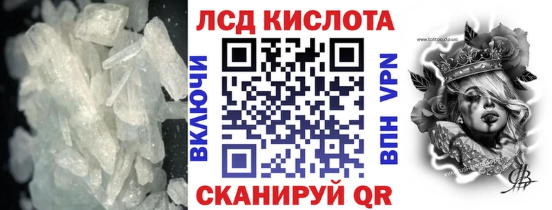 Лсд 25 экстази кислота где купить наркоту Невель